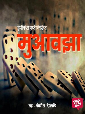 cover image of Muaavja